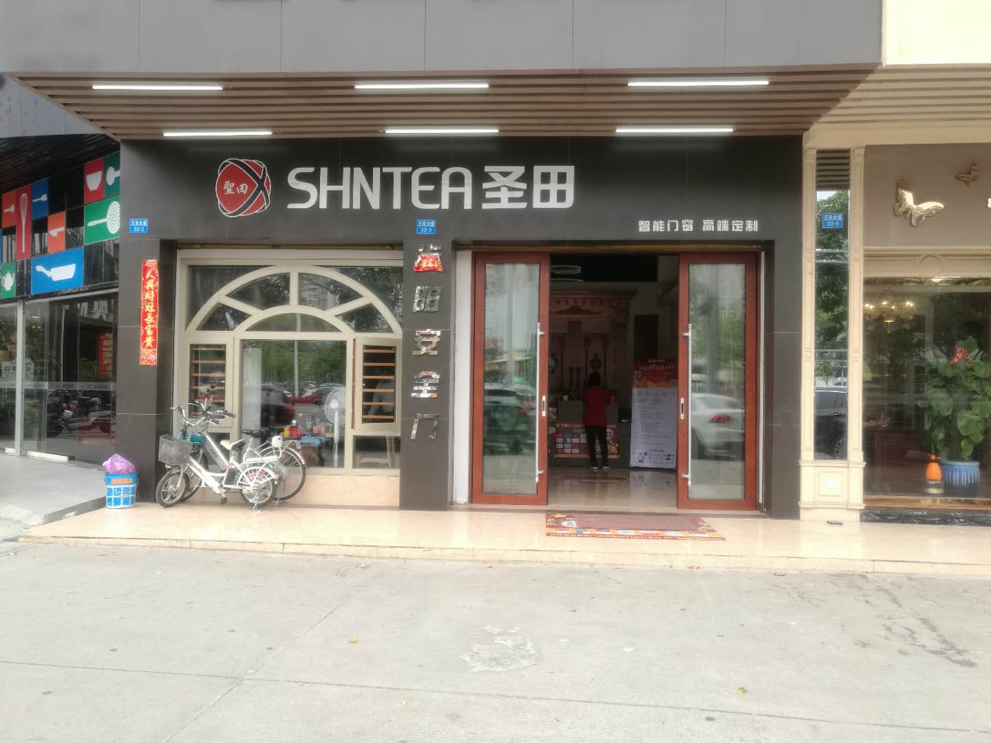 廣州市花都區(qū)圣田專賣店