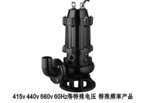 240V、415V、660V/60HZ等各類出口型排污泵